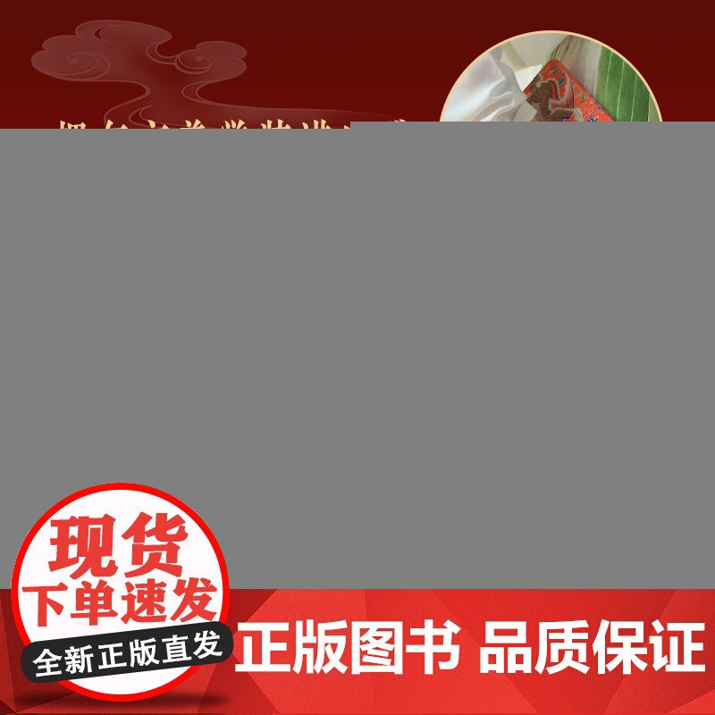 东方美学口袋书 中国颜色