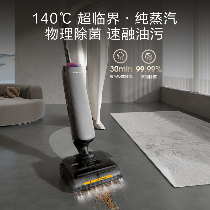添可TINECO智能扫地机器人A10自动集尘黑科技家居清洁神器高清大图