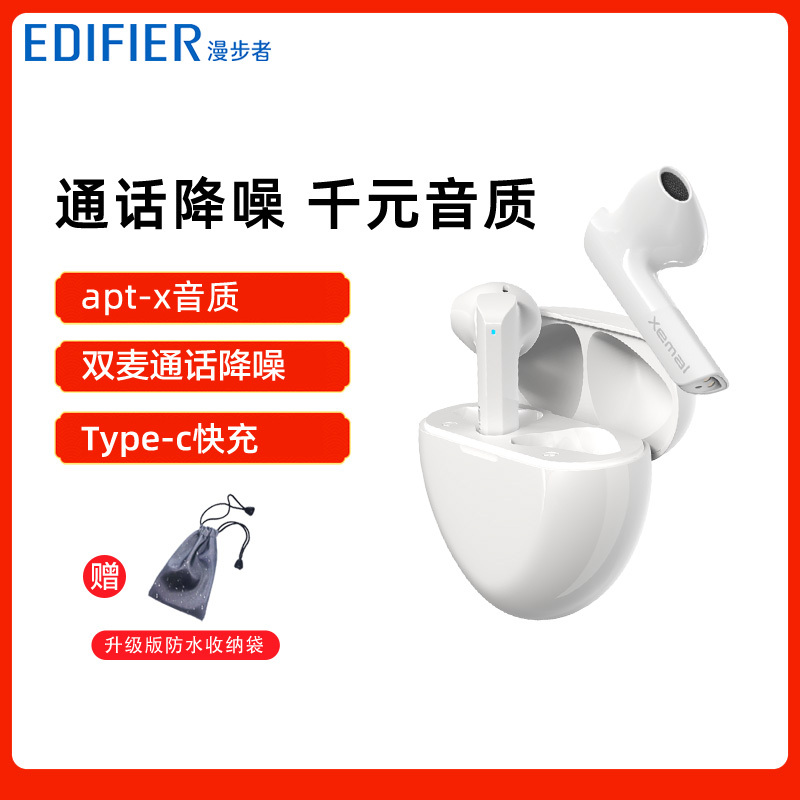 EDIFIER/漫步者 X6 真无线运动蓝牙耳机入耳式单双耳 白