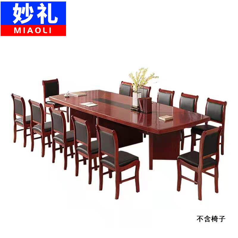妙礼会议桌4.5*1.6米张高清大图