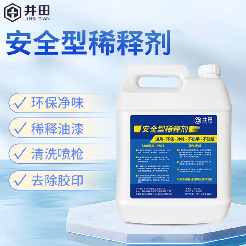 香蕉水 香蕉水稀释剂 4KG高清大图