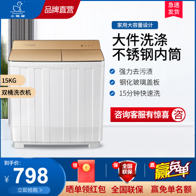 小鸭15公斤双桶洗衣机WPH1505BGT双不锈钢款
