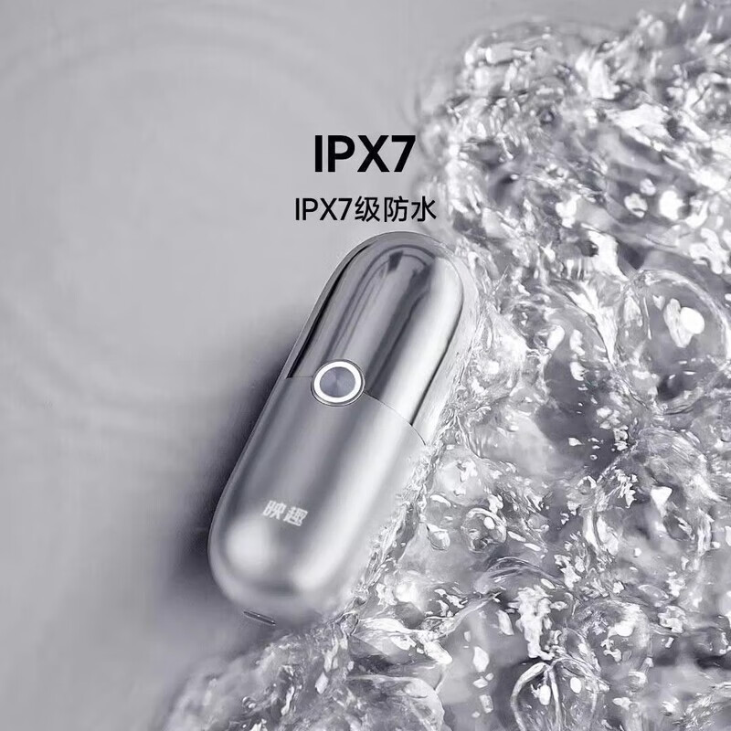 映趣剃须刀X5改名A5(影)高清大图