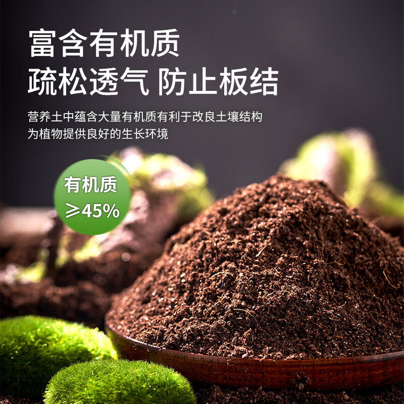 漫生活 @MSH-YYT52 50L 园艺通用型 植物营养土 (计价单位:包)高清大图