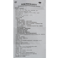 北京同仁堂 秋梨润肺膏 50g