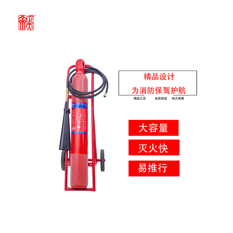 正天齐推车式二氧化碳 灭火器MTT/BE10高清大图