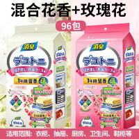 [玫瑰香+混合花香-96包]樟脑丸家用无毒款衣柜防霉除味驱虫防蛀花香衣服防潮防蟑螂球