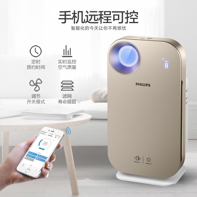 飞利浦(PHILIPS)空气净化器 AC4556 家用除甲醛 除PM2.5颗粒物 智能APP控制