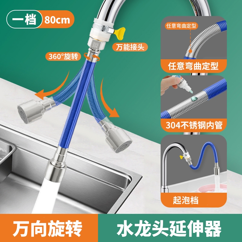 邦可臣卫生间万向加长水龙头延伸器能万接头延长管水管软管