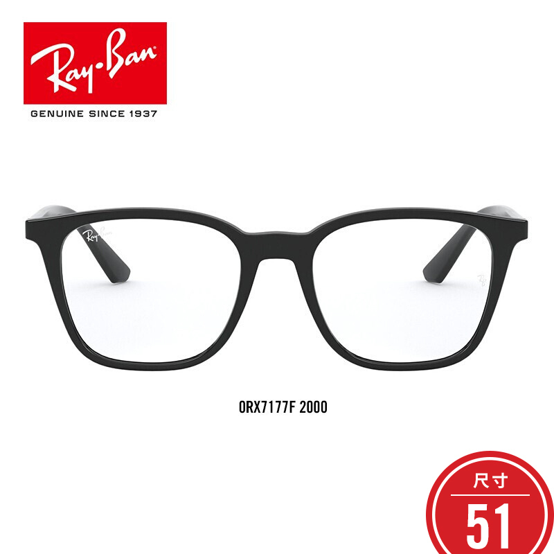 RayBan雷朋光学镜架男女款潮流方形近视镜框0RX7177F 2000尺寸51
