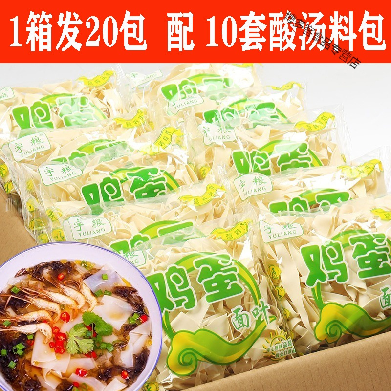 鸡蛋面片面叶袋装方便速食独立小包酸汤面叶原味挂面刀削面条整箱
