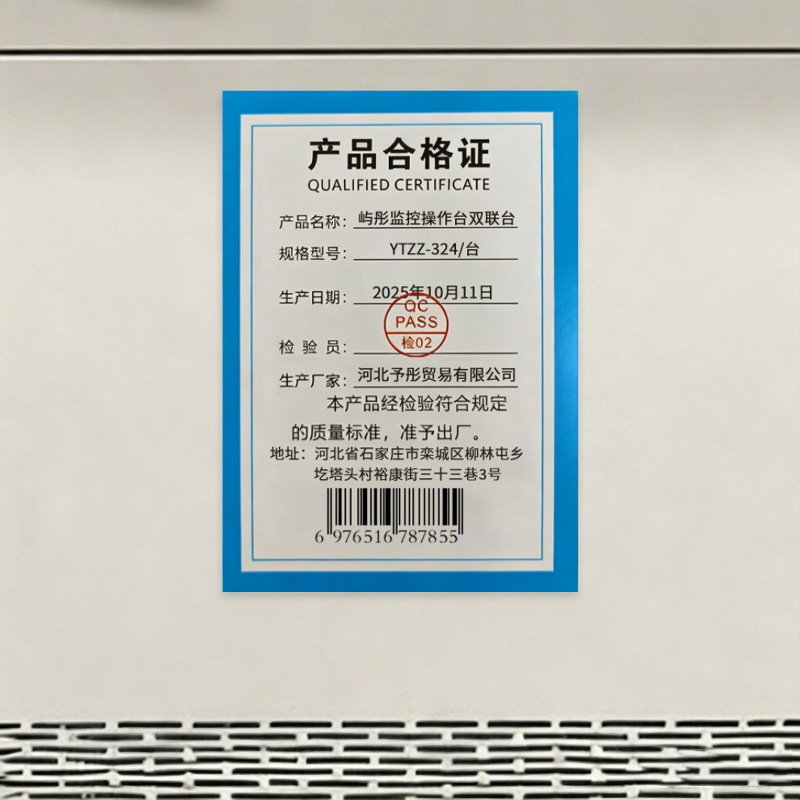屿彤监控操作台双联台YTZZ-324/台高清大图