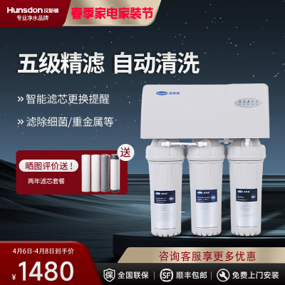 汉斯顿(Hunsdon)厨下式直饮净水器HSD-75G-02RO反渗透膜 1:1废水284L大流量