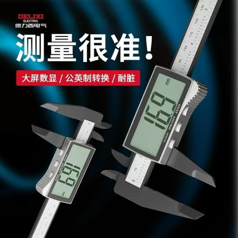 喜来邦(XILAIBANG) 电子游标卡尺图片