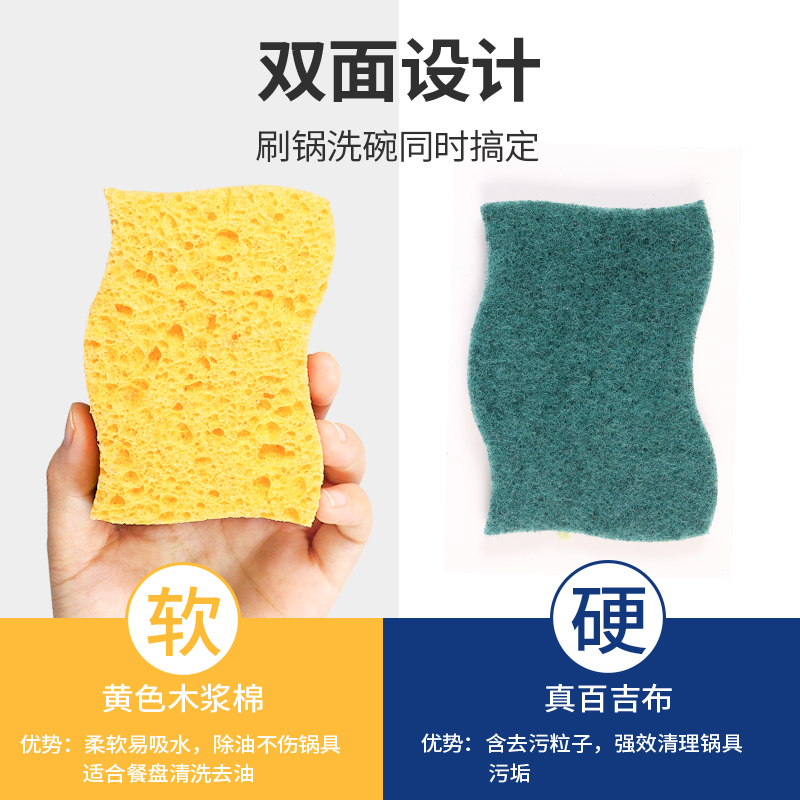 木浆洗碗海绵擦刷碗神器清洁加厚不易沾油厨房专用吸水耐用百洁布高清大图