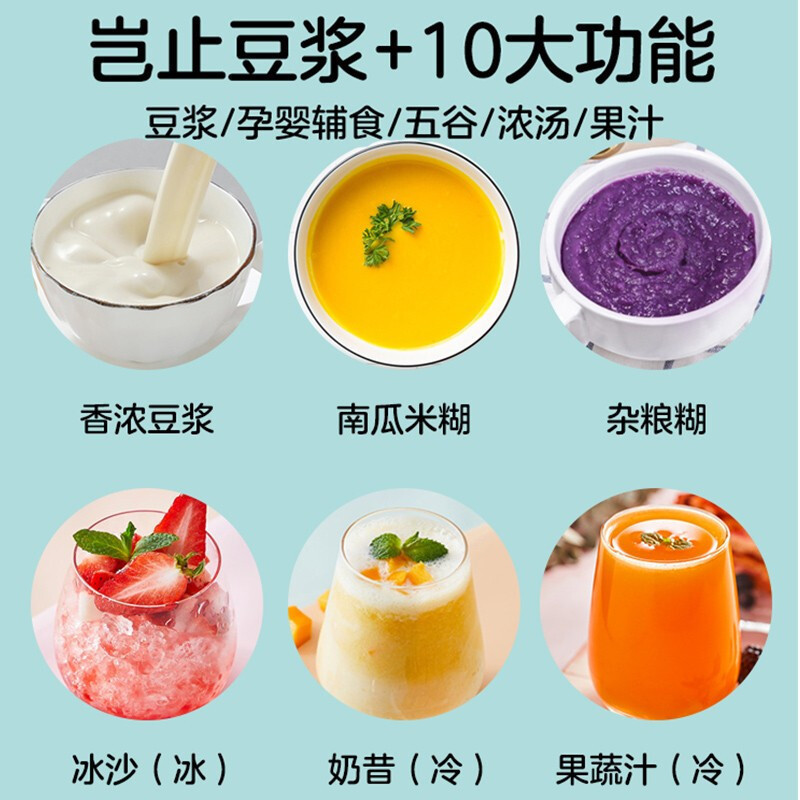 苏泊尔(SUPOR)豆浆机 家用破壁免过滤小型迷你全自动免煮多功能保温不锈钢内胆 触控显示免开盖DJ06B-P203