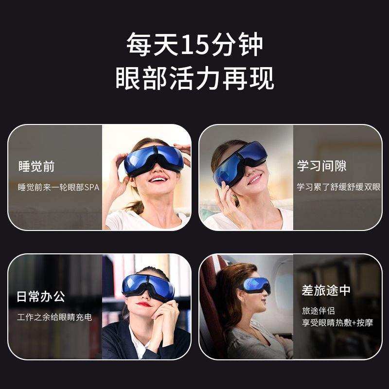 REMAX 石墨烯眼部按摩仪理疗多功能 眼罩护眼仪 RL-PC06