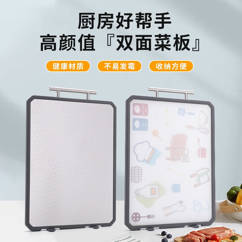 斯密欧 MR-622 好滋味双面菜板 40*28.5*2cm