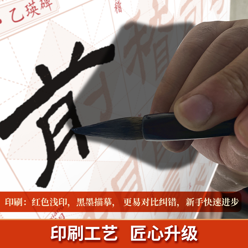 乙瑛碑碑帖(8.5cm方格) [正版]乙瑛碑字帖 汉隶书书法描红本 名碑名帖描红 汉隶历代碑帖精粹毛笔软笔书法临摹练习字高清大图