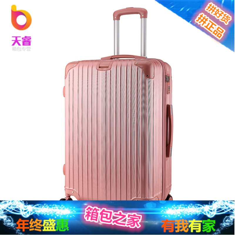 行李箱男拉杆箱女旅行箱子万向轮韩版密码箱皮小清新登机箱大学生