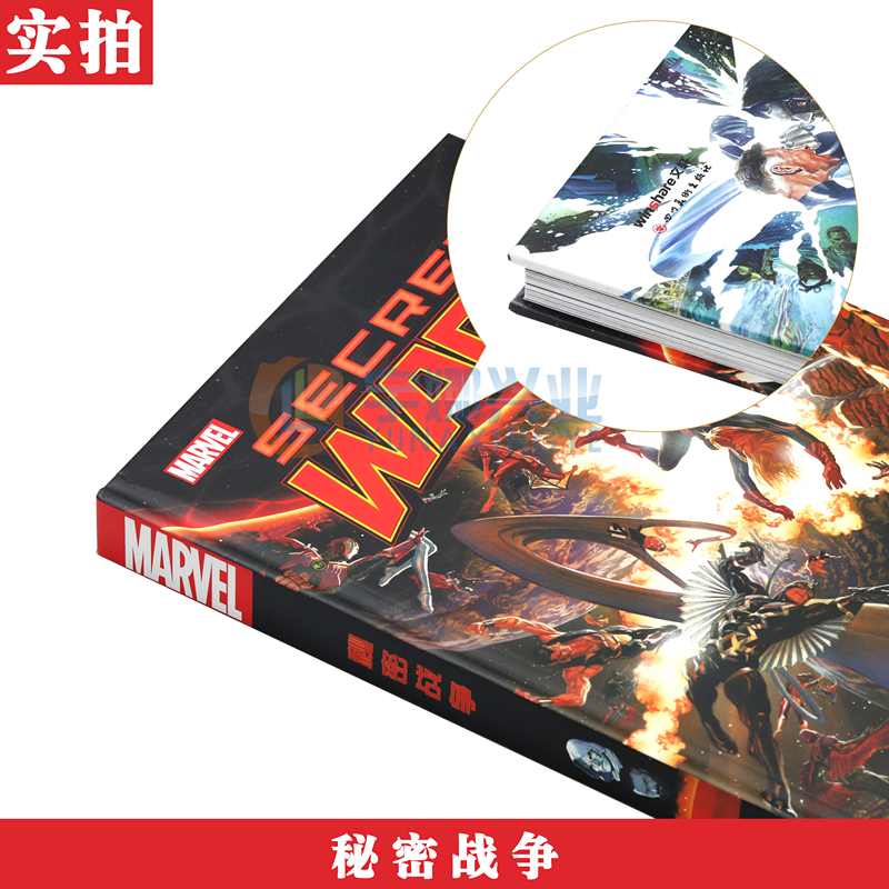 [正版] 漫威漫画《秘密战争》 精装版MARVEL漫威宇宙大事件转折点内战雷神索尔蜘蛛侠复仇者联盟漫画书无限战争原罪高清大图