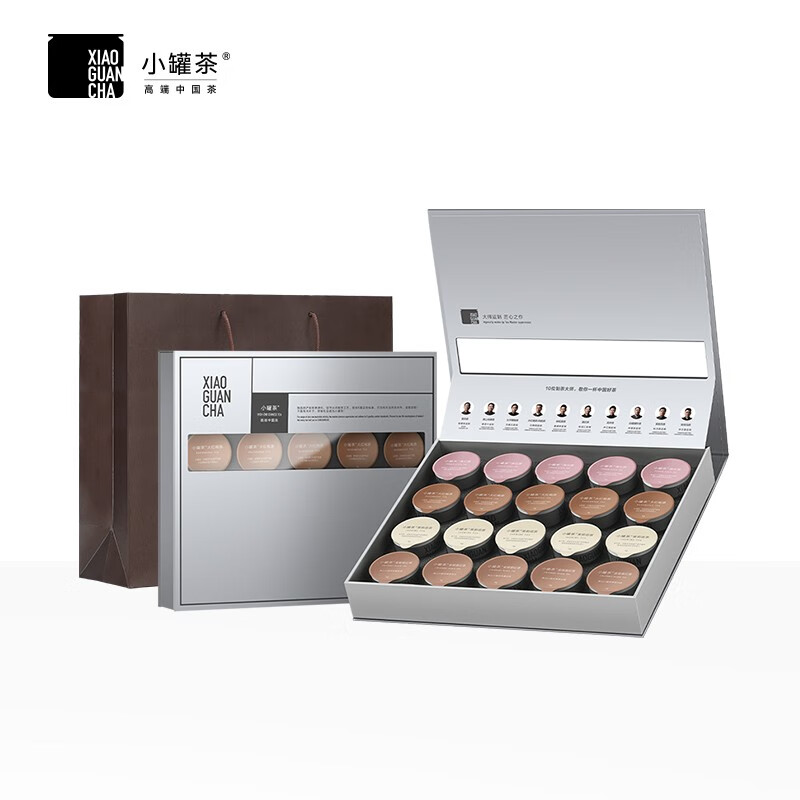 小罐茶 银罐20罐 组合茶叶拼装 80g