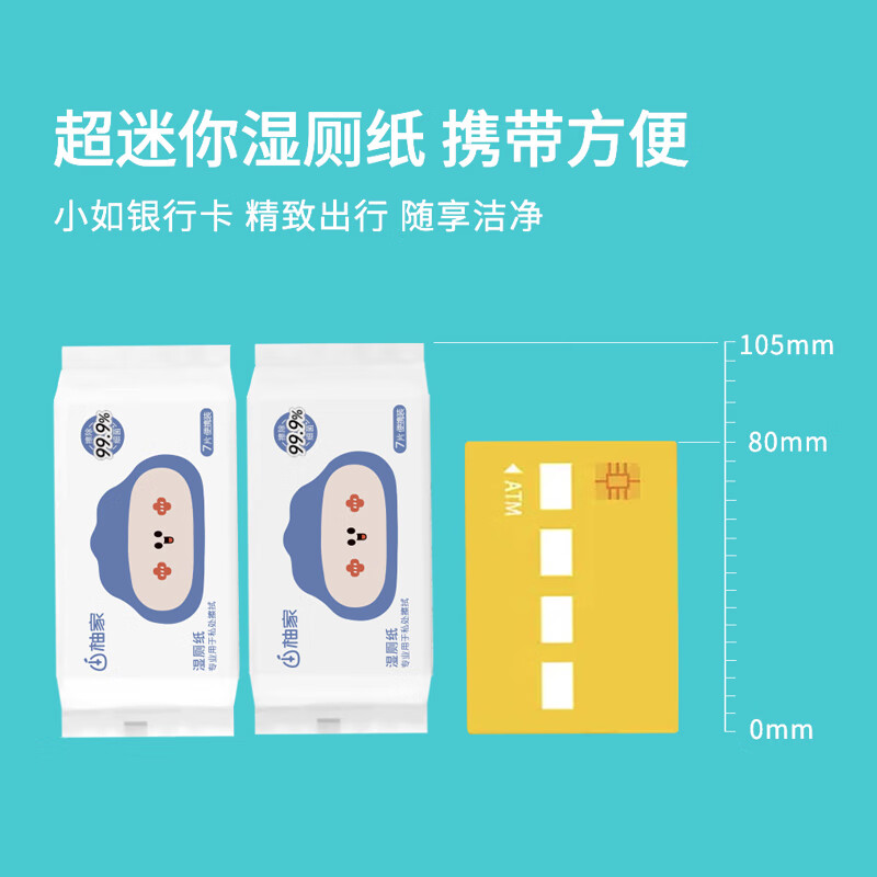 柚家 便携装湿厕纸6包/提 3提装(共18包)高清大图