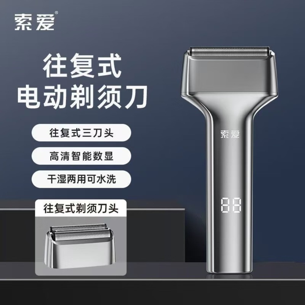 soar 电动剃须刀 M61 银色高清大图