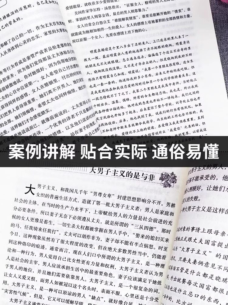 [正版]婚姻捍卫战 婚姻心理学 婚姻不只一张床还有爱与理解博弈恋爱心理学情感书籍谈恋爱幸福家庭婚姻经营追女生两性关系爱人高清大图