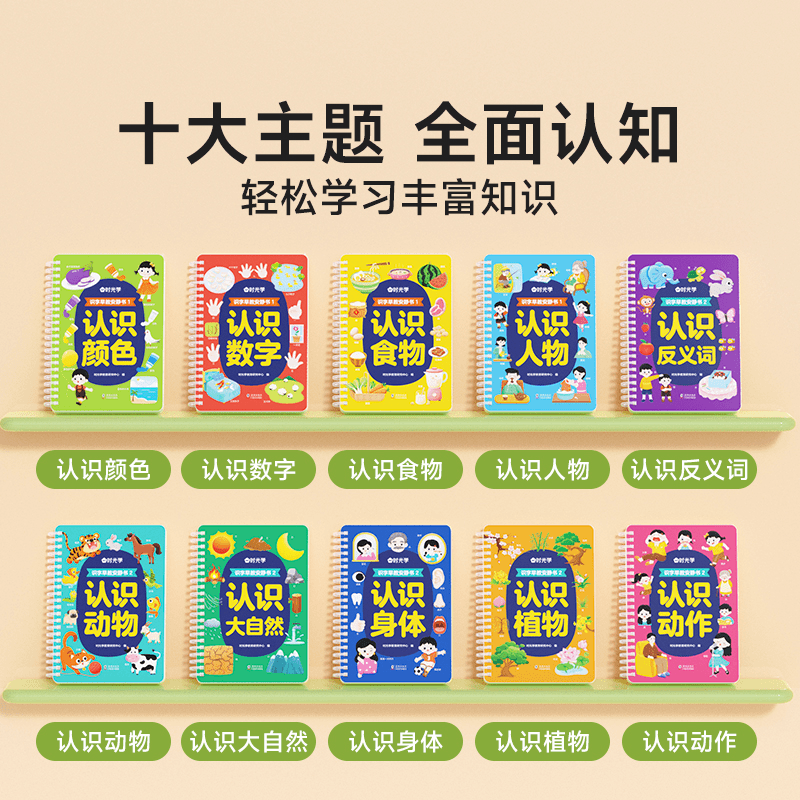 [全10册+玩具礼盒]识字早教安静书+儿童缝缝乐 [正版]时光学识字早教安静书 幼儿启蒙游戏书学前认字卡粘贴魔术贴2-6高清大图