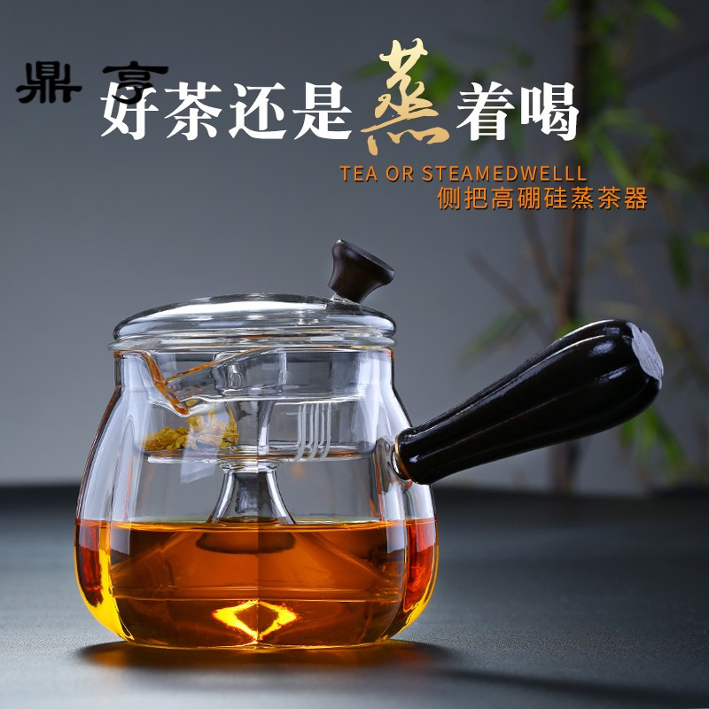鼎亨玻璃蒸茶壶耐热侧把木把蒸茶器侧把电陶炉泡花茶壶黑茶普洱红