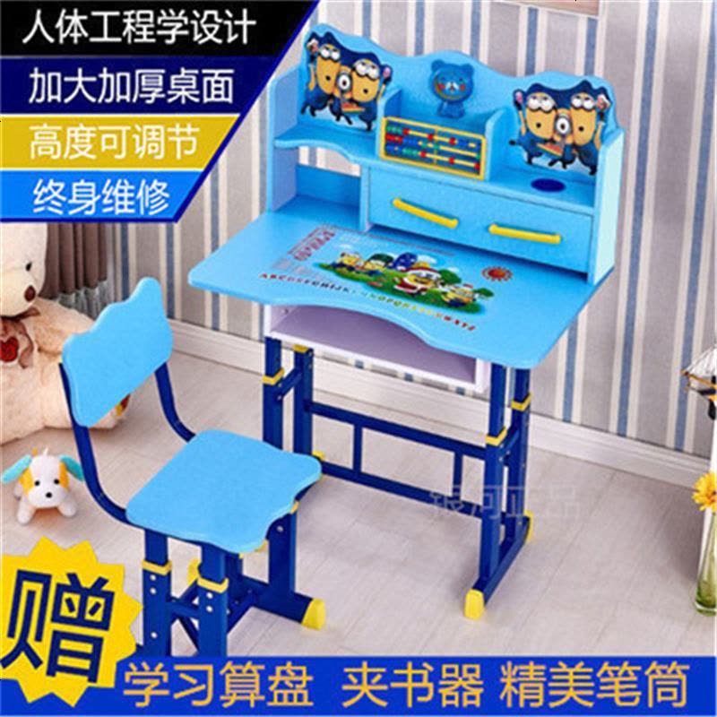 儿童学习桌椅套装可升降儿童书桌小孩学生写字桌台宝宝家用课桌椅 【加大】C18小黄人图片