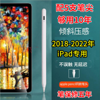 酷猫 新apple pencil电容笔 防误触2018-2023年苹果ipad专用手写笔智能休眠触控可换笔头保修5年换新