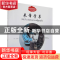 正版 米芾学书 寇天文 新世界出版社 9787510471698 书籍