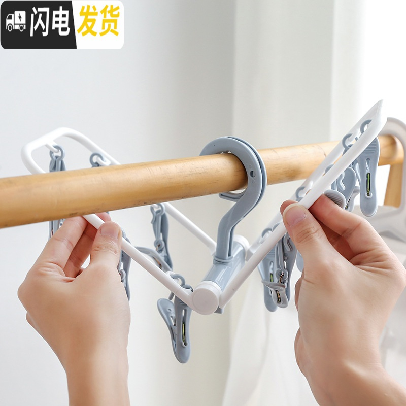 三维工匠阳台多功能防风晾晒衣架女士内衣袜子带塑料12夹子家用便携可折叠