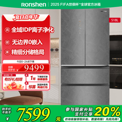 容声冰箱BCD-518WKM1MPGZA墨韵岩