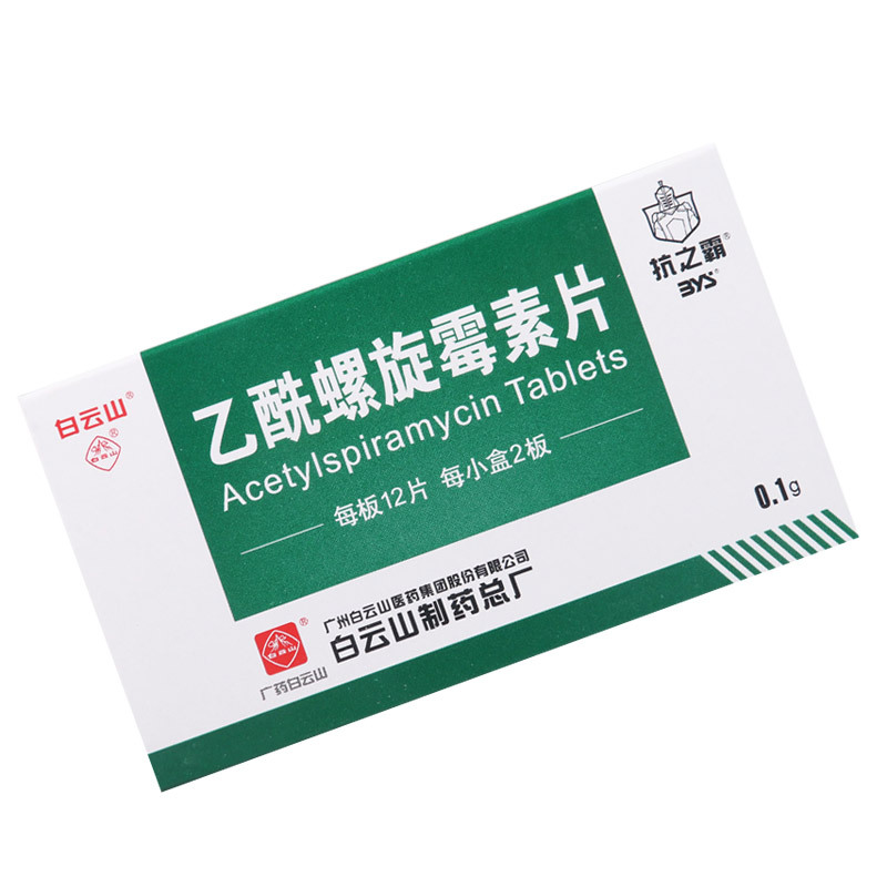 抗之霸 乙酰螺旋霉素片 0.1g*24片/盒