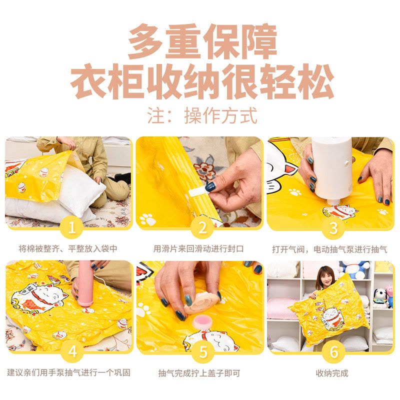 真空收纳袋装棉被子压缩袋羽绒服衣服袋抽气袋宿舍收纳衣物袋|6只装送手泵 招财猫110X80图片