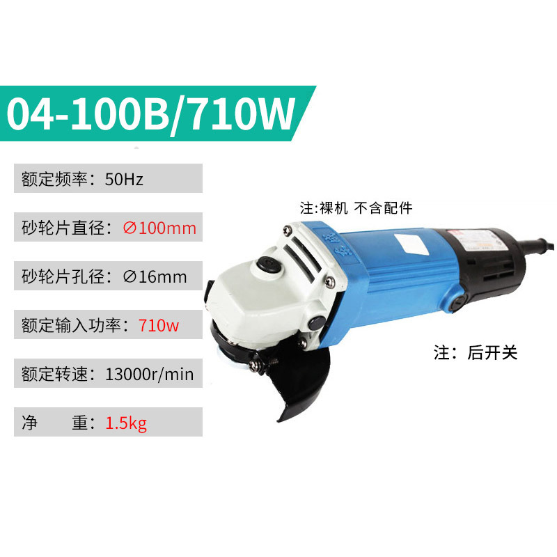角磨机磨光机220V多功能家用砂轮手磨打磨切割机东城电动工具