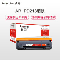 欣彩 PD-213硒鼓 AR-PD213 1.6K适用奔图PANTUM P2206 P2206NW M6202 M620