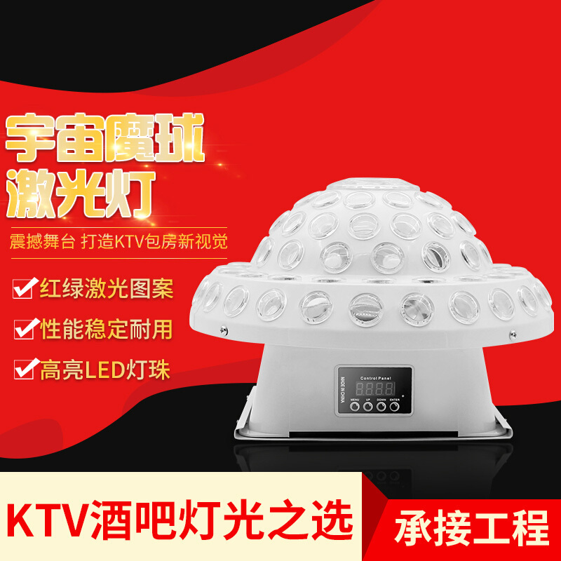 led声控宇宙激光水晶魔球灯ktv闪光灯旋转七彩灯房间酒吧舞台灯光波迷娜BOMINA高清大图