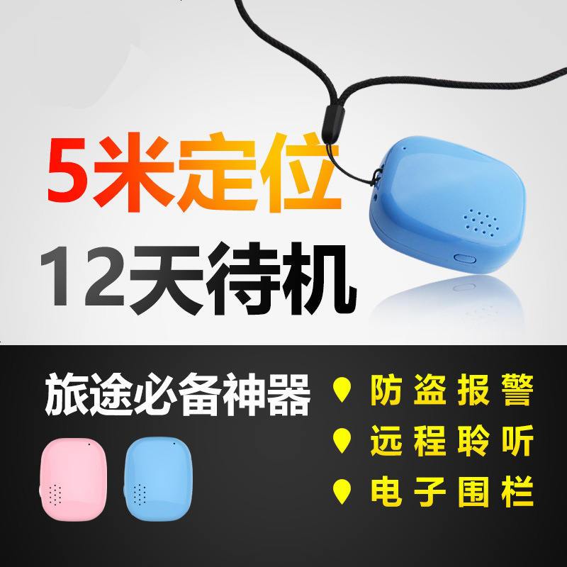 超薄卡片式gps定位器微型儿童跟踪器老人小孩汽车最小追踪器防丢