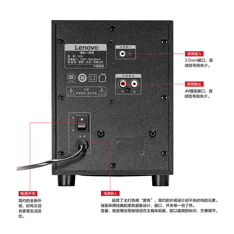 联想(Lenovo) 1630桌面2.1有源音箱多媒体音响 台式机笔记本电脑音箱木质低音炮 黑色