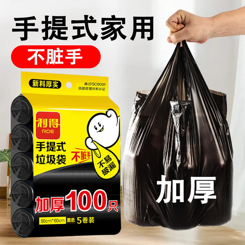 利得 J0343 背心垃圾袋50*60*300只