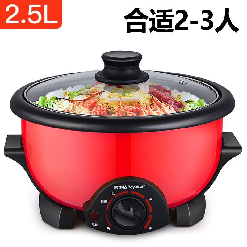 荣事达电火锅鸳鸯锅分体式家用多功能大容量电热锅电炒锅小电煮锅25升