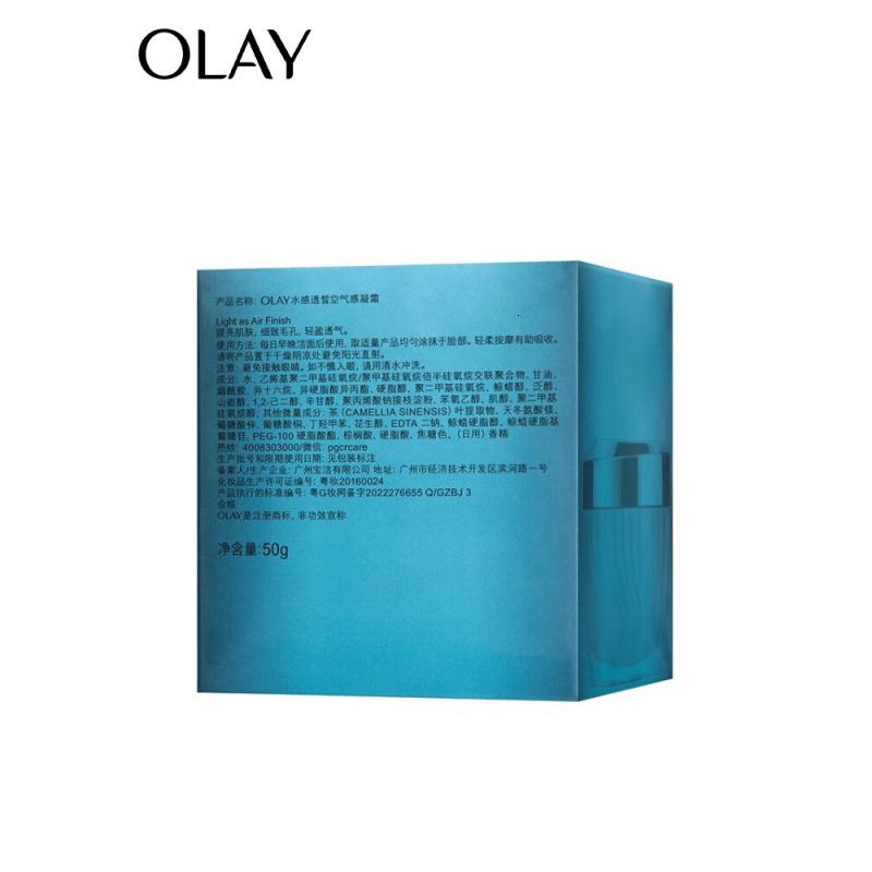玉兰油(OLAY)水感空气霜50g补水亮肤长效保湿清爽不油腻女士护肤品高清大图