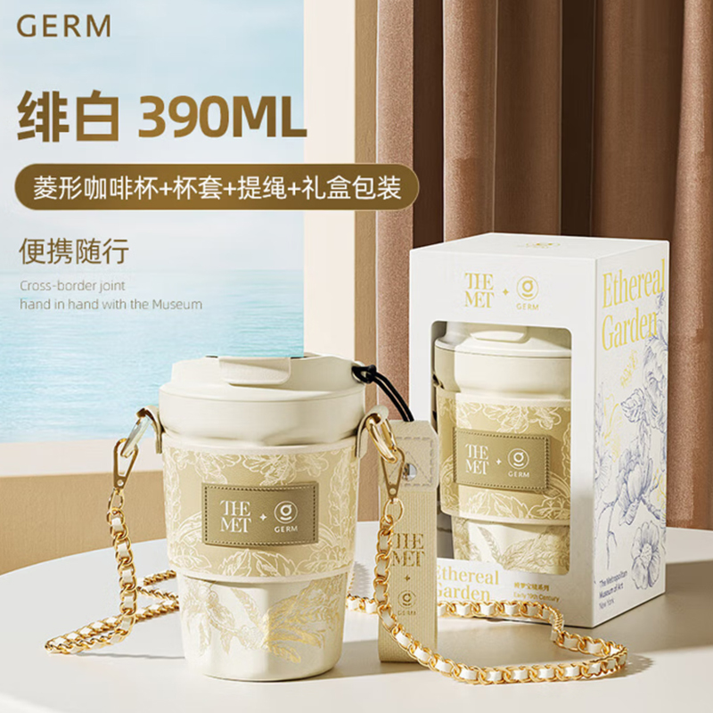 GERM格米THEMET绮梦宝境系列菱形咖啡杯