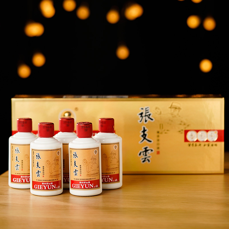 张支云酒 金条礼盒陈年酱香白酒 50ml*5瓶 纯粮食坤沙酱香型白酒 高档礼盒装
