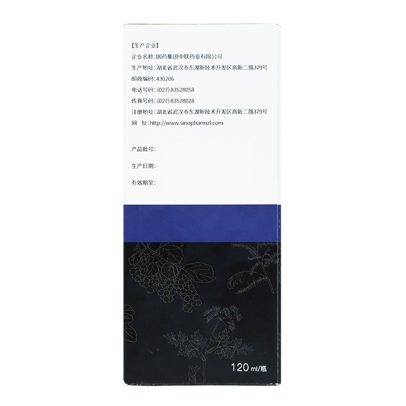 中联 生尔发糖浆 120ml 旗舰店正品 液体剂 1盒高清大图