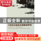 正版 以职业教育为重点:三峡库区超前发展教育研究 赵伟主编 教育
